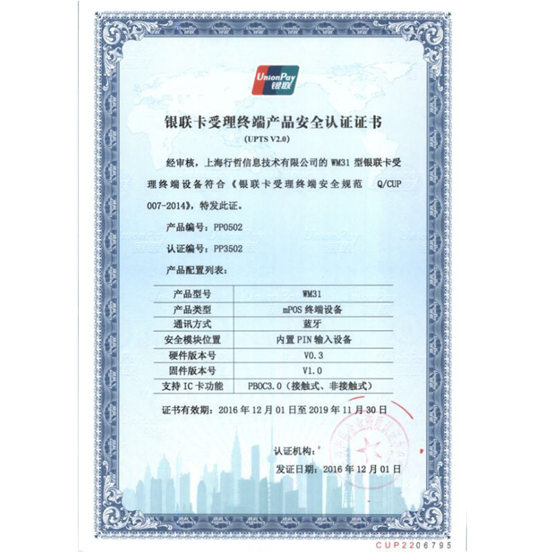 认证证书